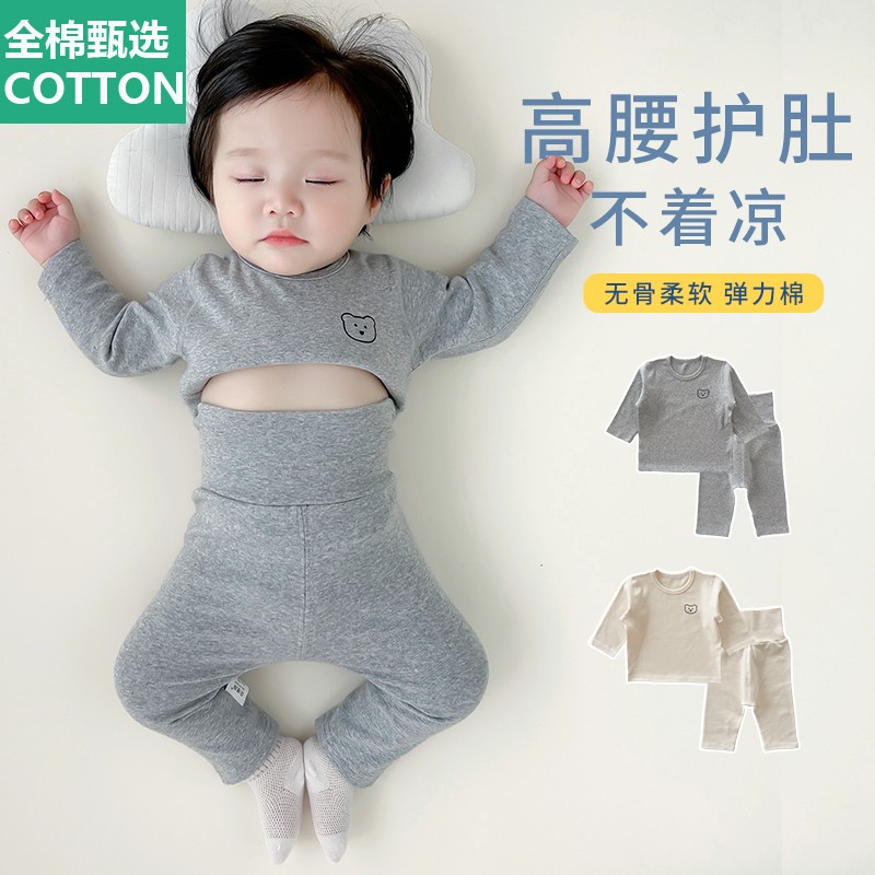 全棉母婴纯棉婴儿衣服秋装睡衣防着凉1岁宝宝秋衣套装a类分体高腰