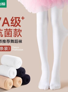 全棉母婴纯棉儿童舞蹈袜春秋薄款女童连裤袜白色丝袜宝宝