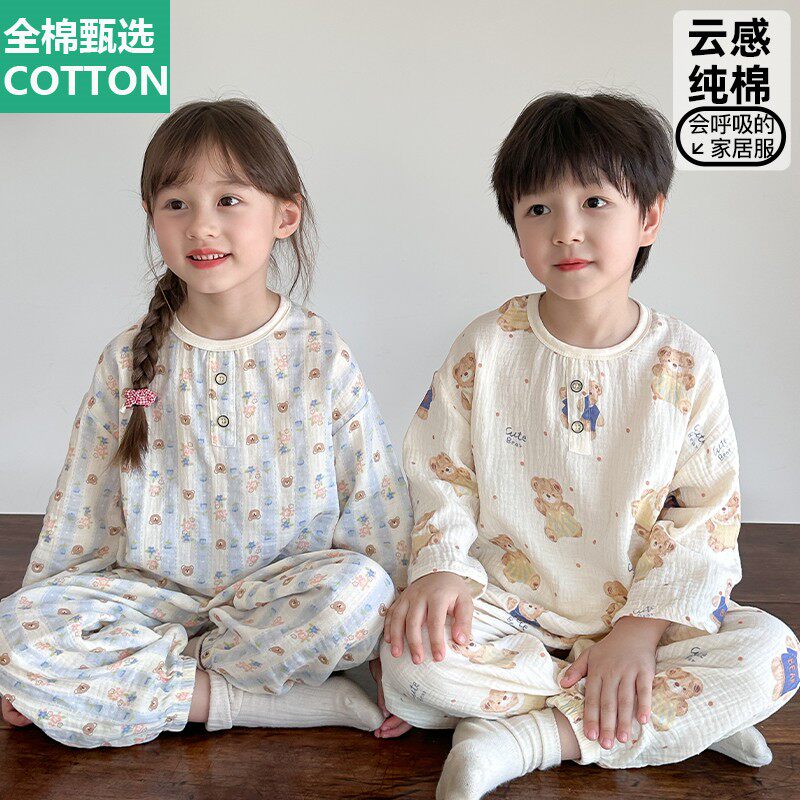全棉母婴纯棉儿童纱布睡衣秋冬家居服套装男童棉绸男孩长袖女童秋