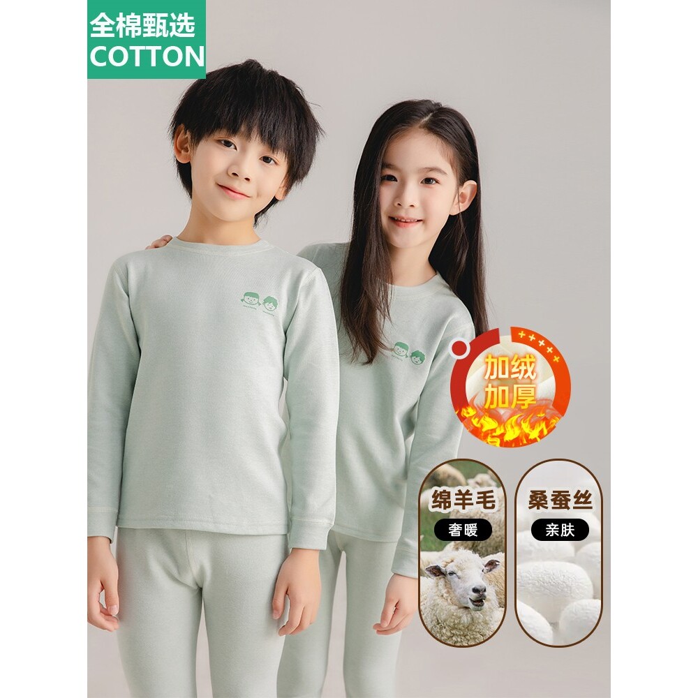 全棉母婴纯棉加绒绵羊毛桑蚕丝儿童保暖内衣套装加厚宝宝秋衣秋裤