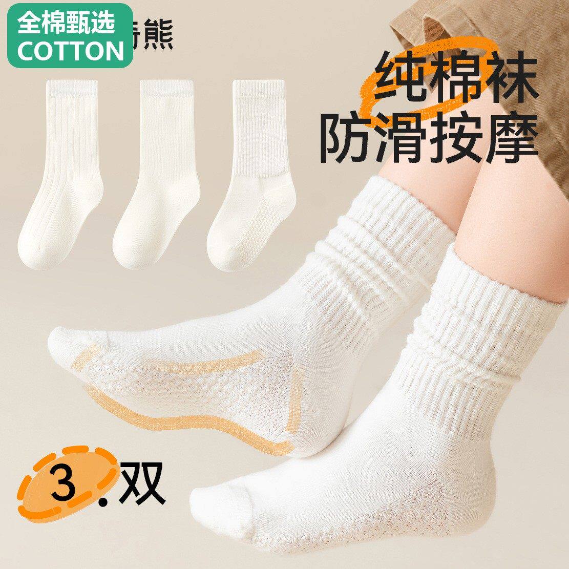 全棉母婴纯棉运动防滑棉袜中大童中筒袜儿童吸汗运动白袜A类棉袜