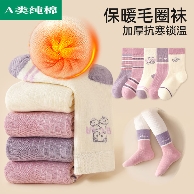 全棉女童纯棉袜子秋冬季加厚中筒袜女孩宝宝棉袜保暖儿童长筒童袜