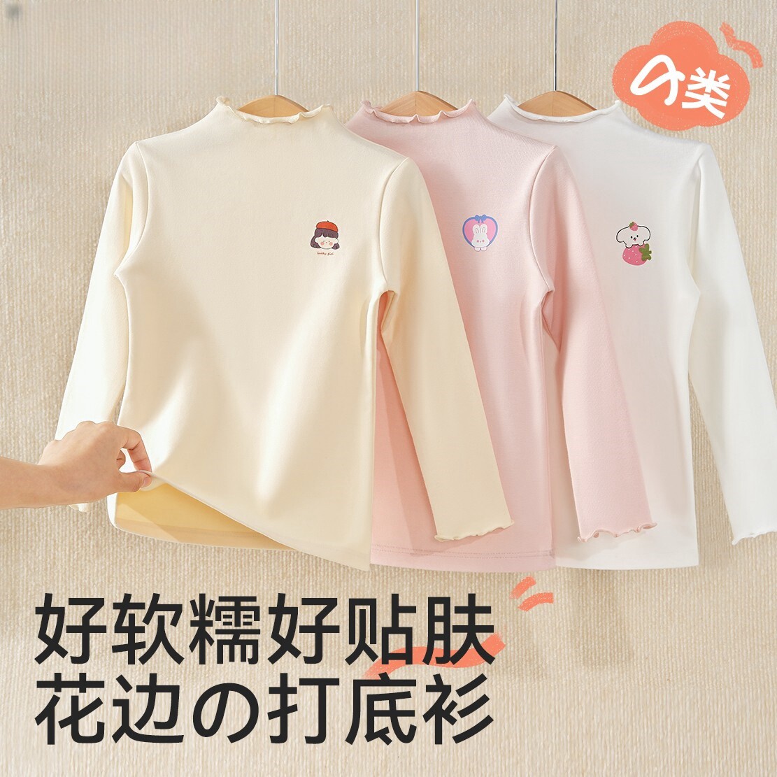 全棉母婴纯棉女童打底衫秋冬保暖纯棉洋气半高领女宝宝秋上衣儿童