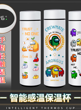 太空狼人杀保温杯Among us同款游戏周边学生大容量智能便携水杯子