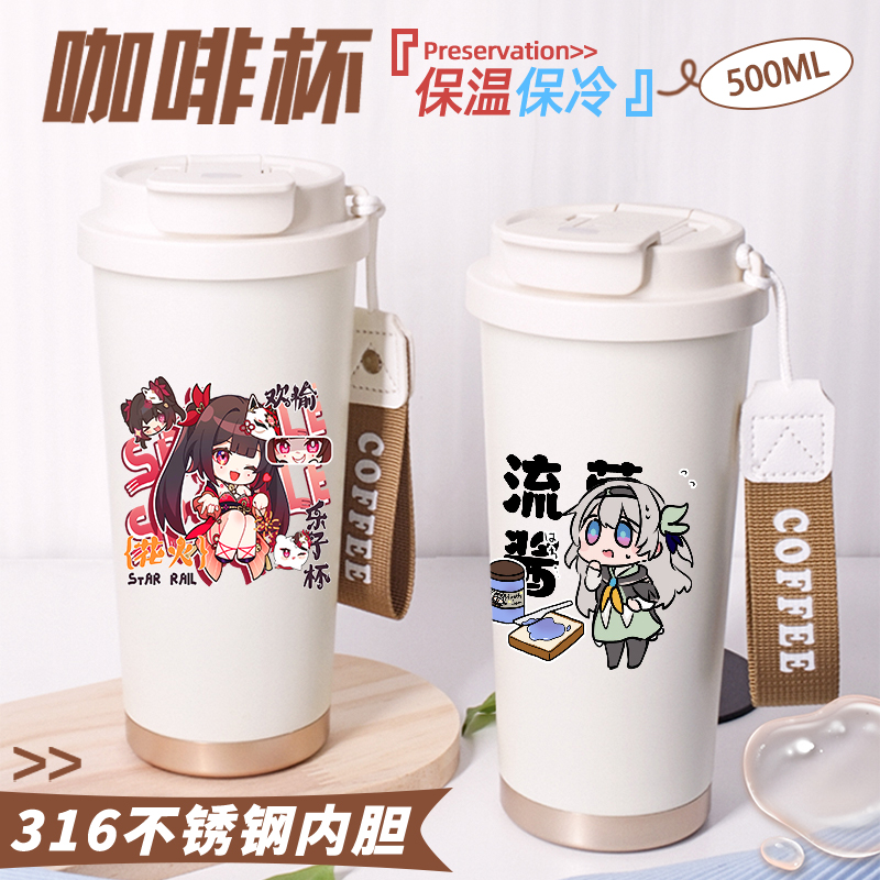 崩坏星穹铁道Q版双饮咖啡杯