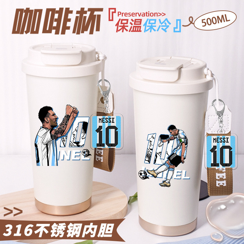 Messi梅西高颜值双饮保温咖啡杯