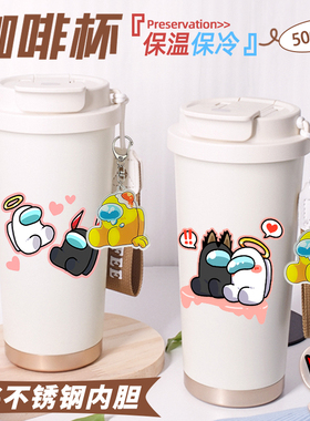 Amongus太空狼人杀水杯男孩子保温杯学生大容量水壶双饮咖啡杯女