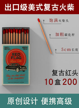 【上新】Top Match实用火柴优质家用高颜值艺术老式点烟香薰礼物