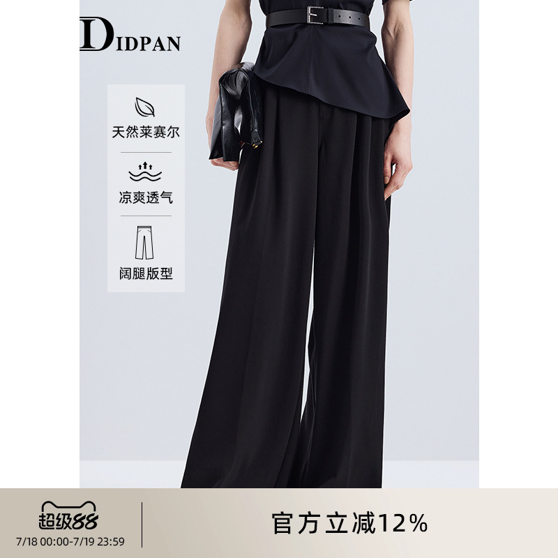 IDPAN极简阔腿裤女2025夏新款时尚百搭黑色高腰直筒显瘦垂坠感裤