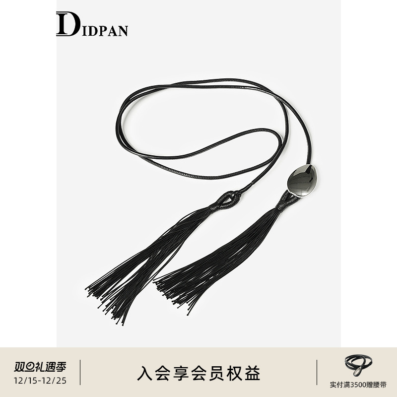 IDPAN女装品牌皮带2025秋季新款商场同款设计感流苏小众通勤腰带