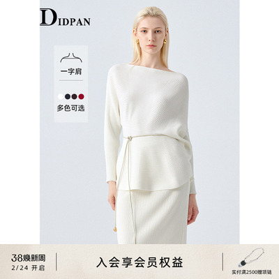 IDPAN针织短袖一字肩上衣女26春季新款毛衫不规则毛衣套装裙子