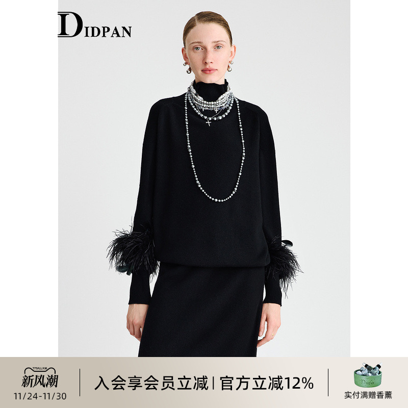 IDPAN高领羊毛衫冬季新款黑色百搭袖口浪漫羽毛设计感针织衫