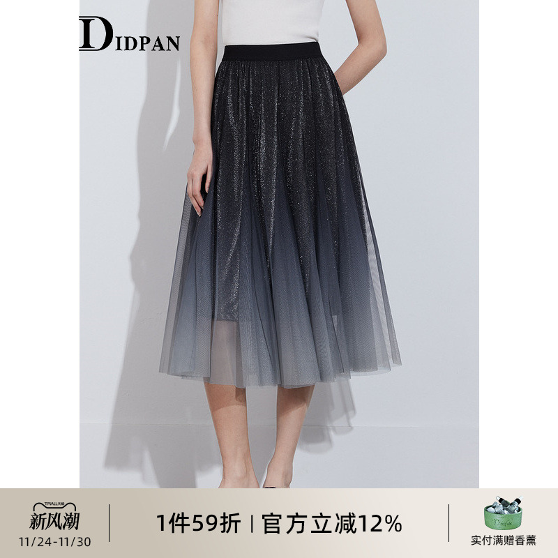 IDPAN通勤百搭百褶网纱裙
