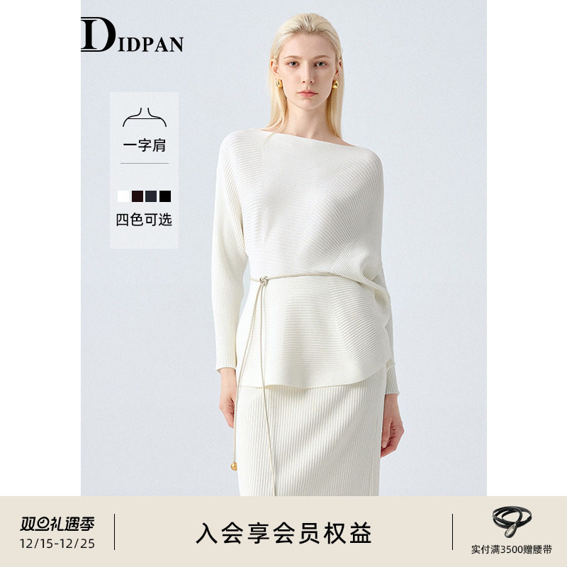 IDPAN针织短袖一字肩上衣女25年秋新款高级感不规则毛衣套装裙子