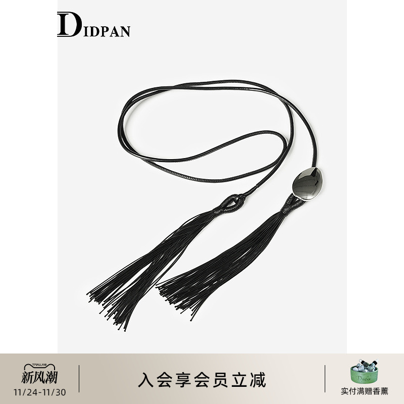 IDPAN女装品牌皮带2025秋季新款商场同款设计感流苏小众通勤腰带