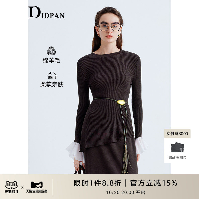 IDPAN羊毛针织衫裙子两件套修身设计感复古拼接荷叶袖打底衫上衣