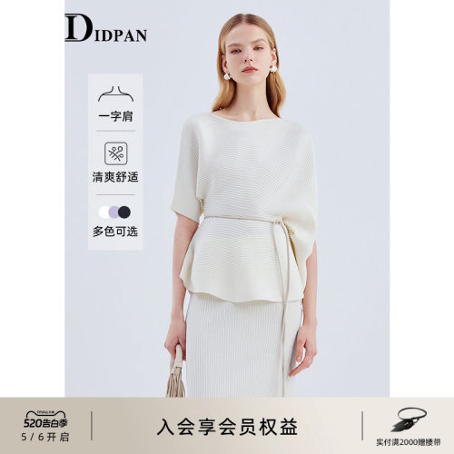 【柔润系穿搭】IDPAN针织套装