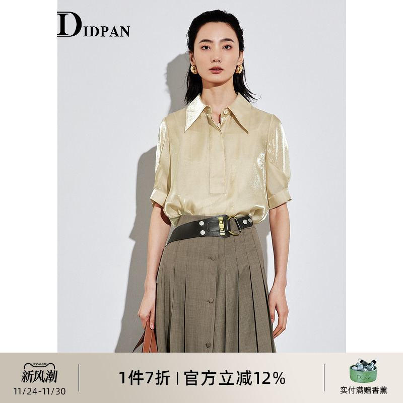 IDPAN女装尖角领中长袖极简衬衫