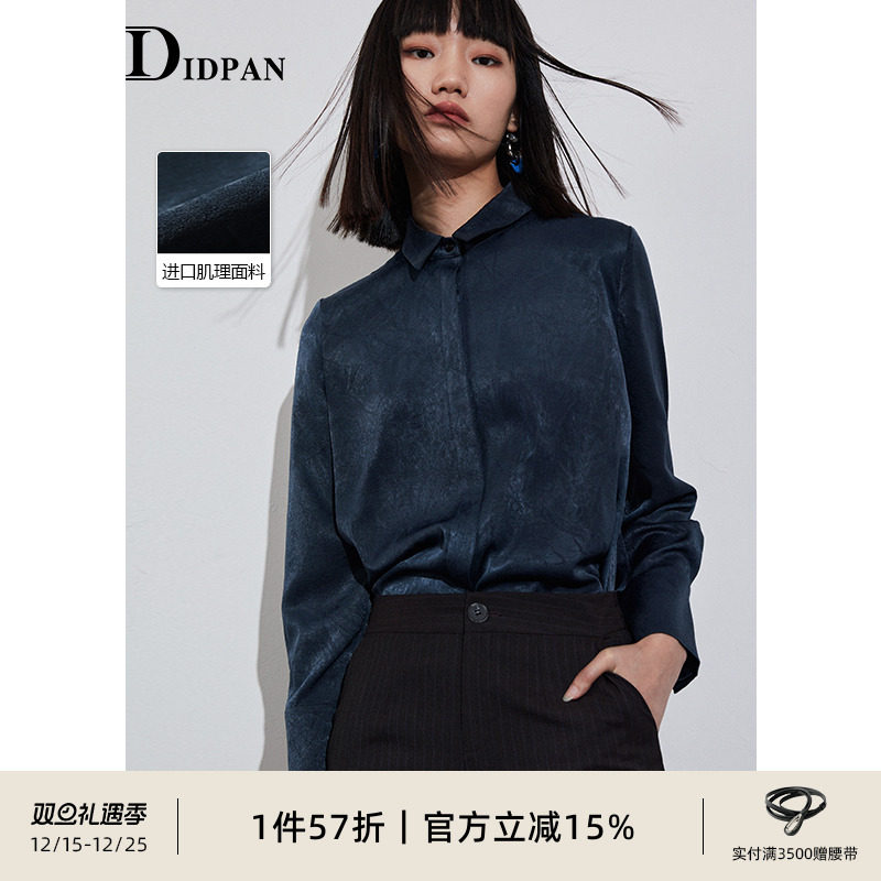 IDPAN冬季藏青长袖上衣