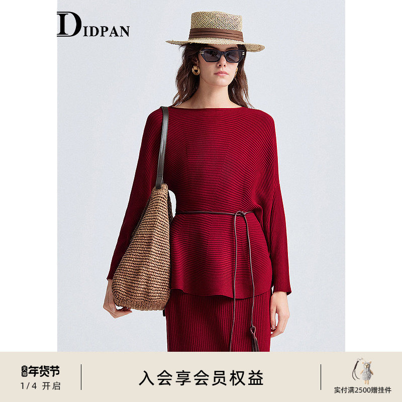 IDPAN淡人穿搭针织套装女一字肩上衣气质通勤毛衫裙子26春新款,女装/女士精品,毛针织衫,淘宝优惠券,粉丝福利购,淘宝优惠卷