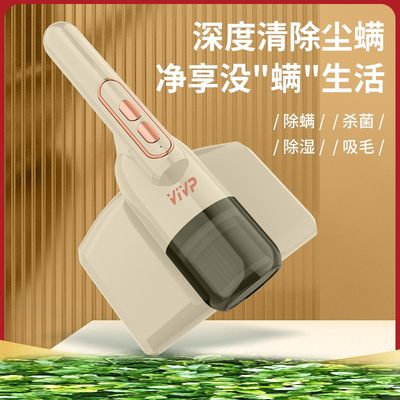 VIVP家用无线除螨仪UV杀菌吸尘器