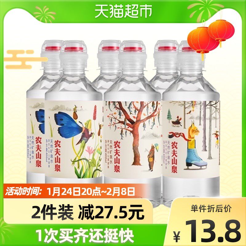 农夫山泉天然矿泉水(运动盖设计)400ml*6瓶塑膜装