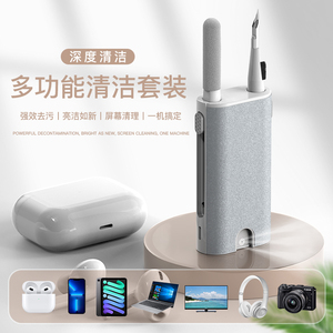 耳机清理神器七合一多功能清洁笔手机清洁刷TWS蓝牙无线充电盒清洗除尘毛刷机械键盘屏幕保养维护工具套装