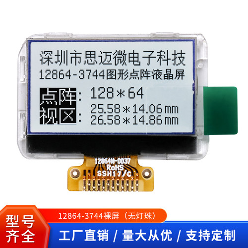 lcd显示模块SPI串口3V焊接灰膜