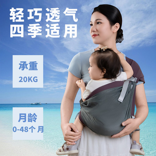 小月龄背带抱娃背巾多功能前抱式