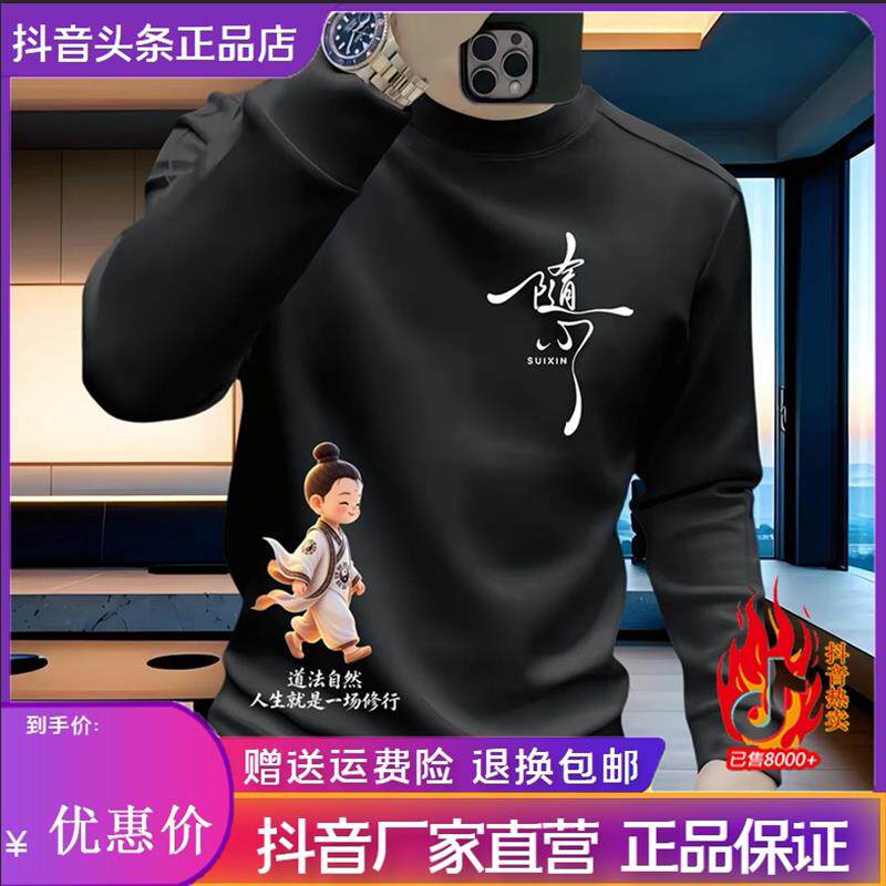 九嘉服饰随心小道士秋冬男士卫衣圆领个性百搭加绒加厚保暖长袖