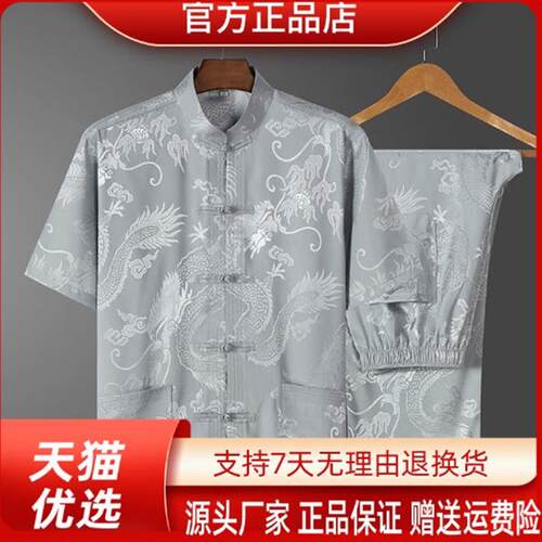 栗栗好物馆男中老年人冰丝唐装短袖衬衫套装爷爷夏中国风大码爸爸
