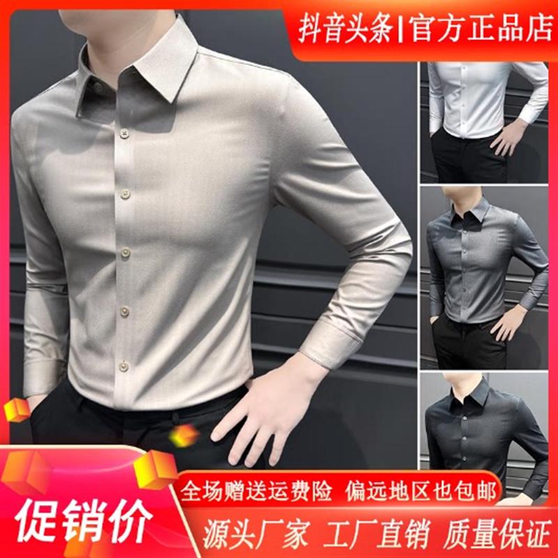 简约轻奢莫代尔无痕压胶衬衫高级感鱼骨纹商务休闲男士长袖衬衣潮
