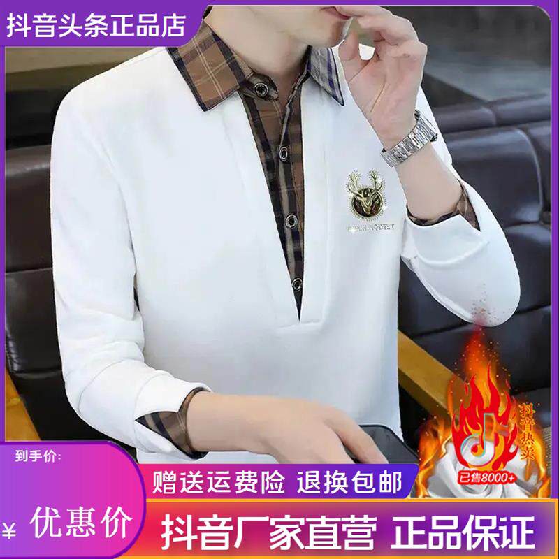啓迅闻服饰迪瑟森衬衫领男士厚T恤2026秋冬季新款假两件长袖内搭