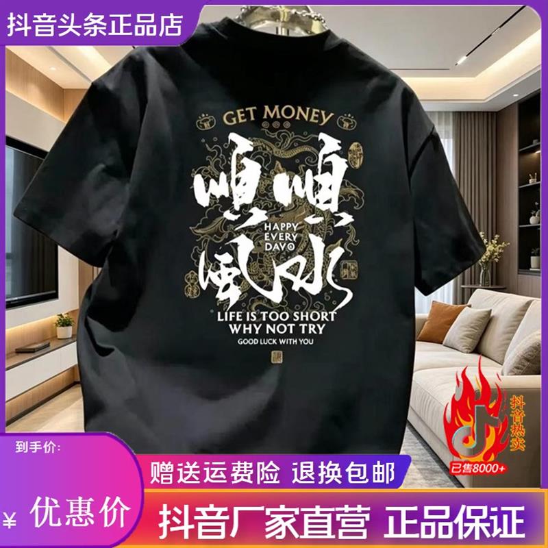 锋界服饰26夏季新款圆领字母印花休闲时尚百搭短袖潮流复古T恤男