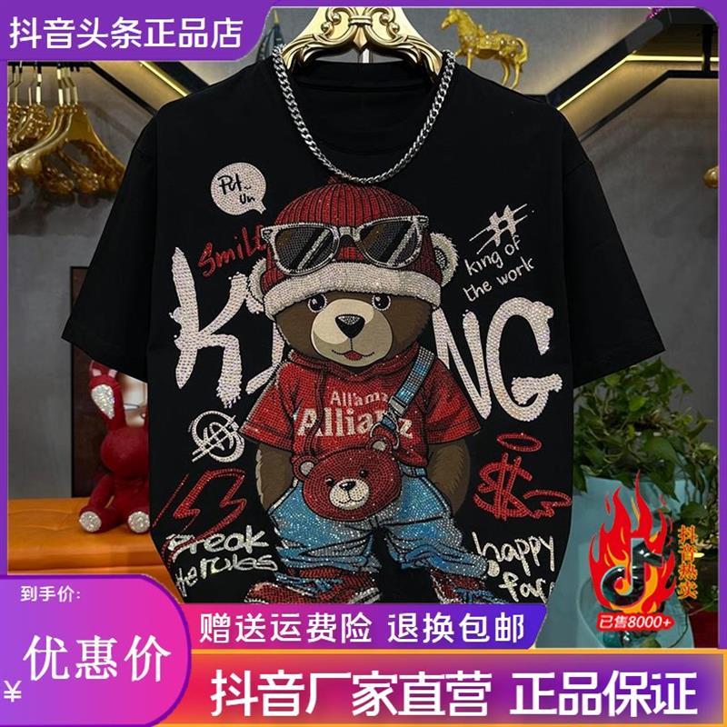枫善服饰男装夏季潮流眼镜熊印花烫钻高品质重工短袖圆领百搭T恤