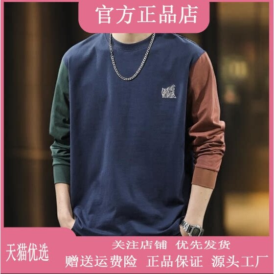 凯登鹿男装轻奢秋季新款高街拼色男长袖t恤美式潮牌宽松大码休闲