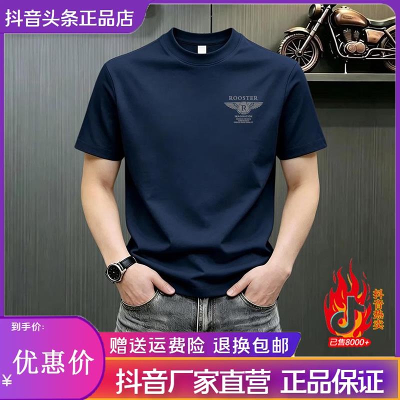 凯登鹿轻奢男装2026夏季男时尚圆领索罗娜短袖T恤打底衫百搭上衣