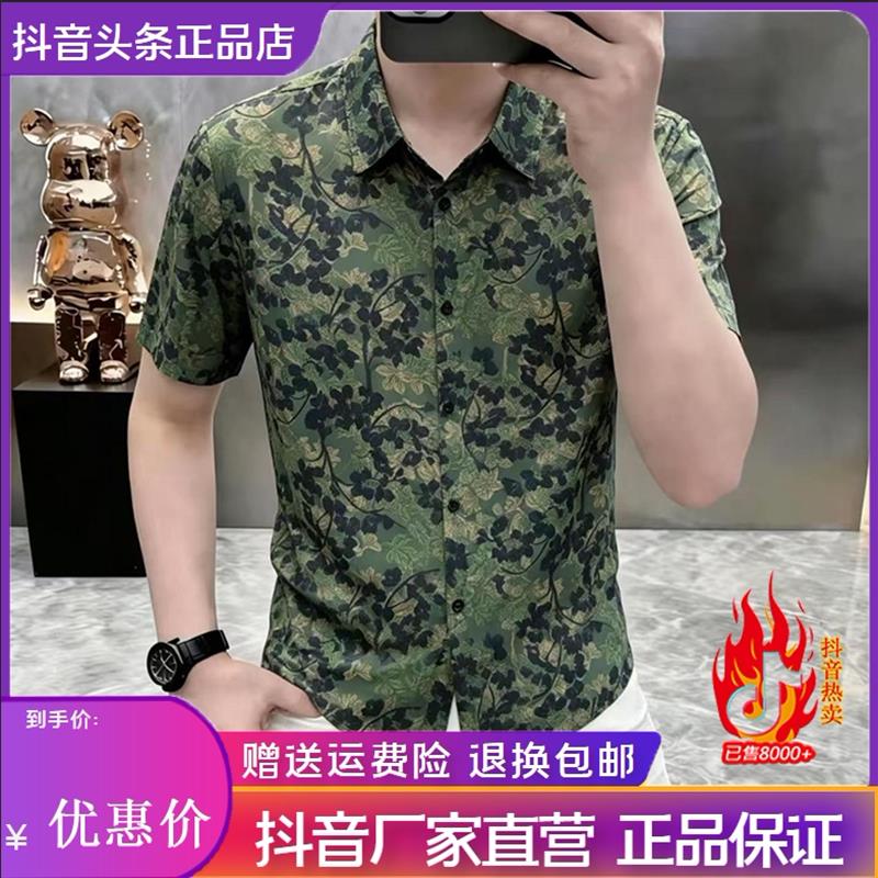 景蓝轻奢专柜2026夏季爆款限定轻奢复古印花衬衫冰丝垂感透气上衣