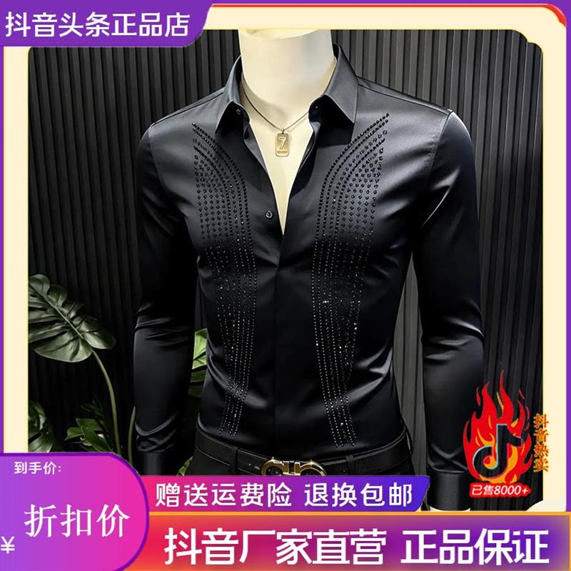 尤米轻奢LMVQ烫钻弹力长袖衬衫男款2026新款轻奢痞帅暗扣男士衬衣