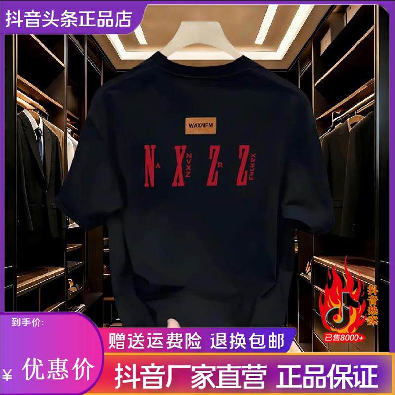 仕咖服装Amphelisia夏季重磅纯棉短袖T恤男百搭印花圆领潮流上衣