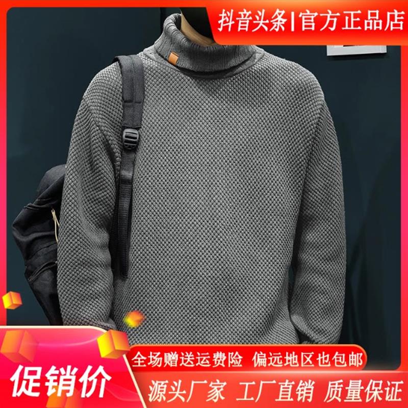 MR.MUDI/穆迪先生高B领毛衣男士新款宽松潮牌秋冬保暖针织衫毛线