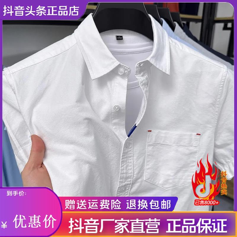 青云衣阁轻奢男士短袖衬衫夏季潮流修身牛津纺衬衣商务全棉上衣