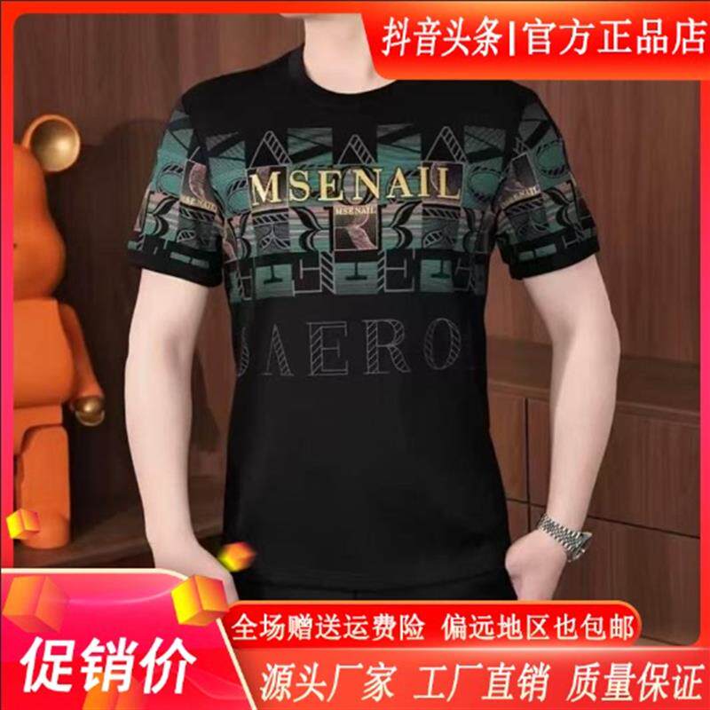 卡登鹿轻奢品质2026夏季新款男透气格纹字母时尚圆领修身短袖T恤