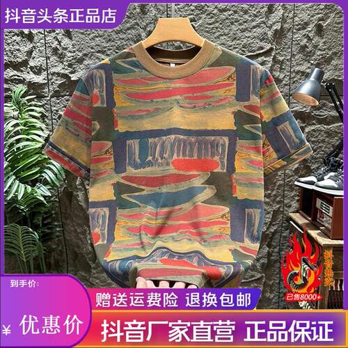 墨峰阁服饰夏季高级新款美式抽象不规则色块短袖T恤宽松百搭上衣