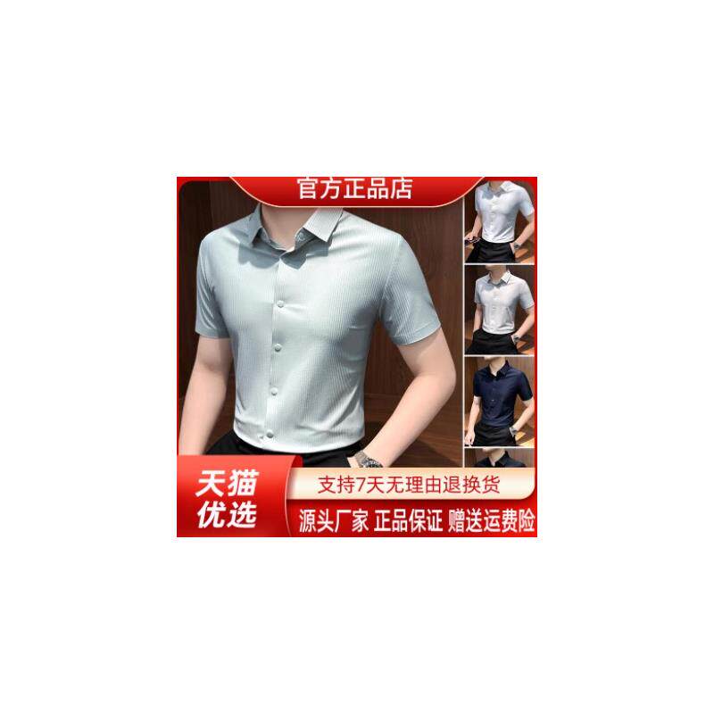 Elbaph轻奢男装EXZL甄选无痕压胶弹力衬衫男款夏2026条纹凉感防晒