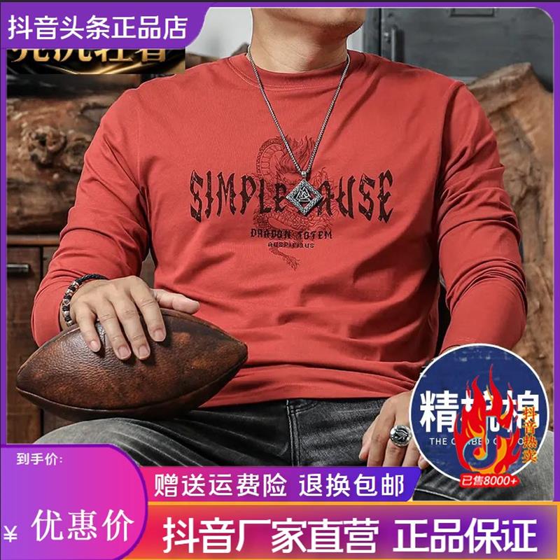 亮沉轻奢潮品26秋季上新男士长袖t恤新款潮流美式休闲纯棉打底衫
