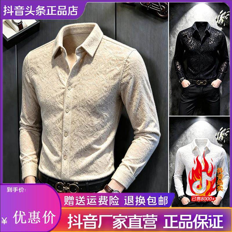优乐服装高端磨毛抓绒提花长袖衬衫男款时尚休闲潮流洋气夜店痞帅