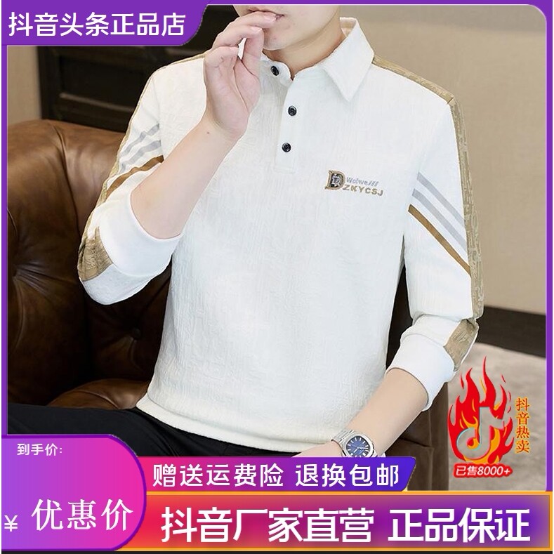 抖音2026春秋冬季同款轻奢服饰