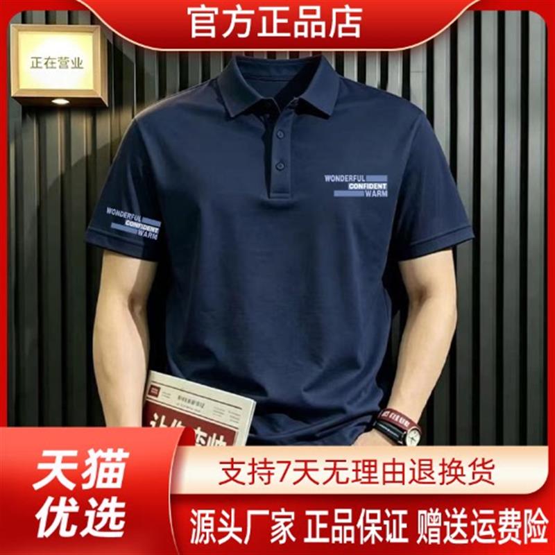 几禾轻奢2026新款夏季POLO衫时尚印花T恤男士商务休闲翻领韩版
