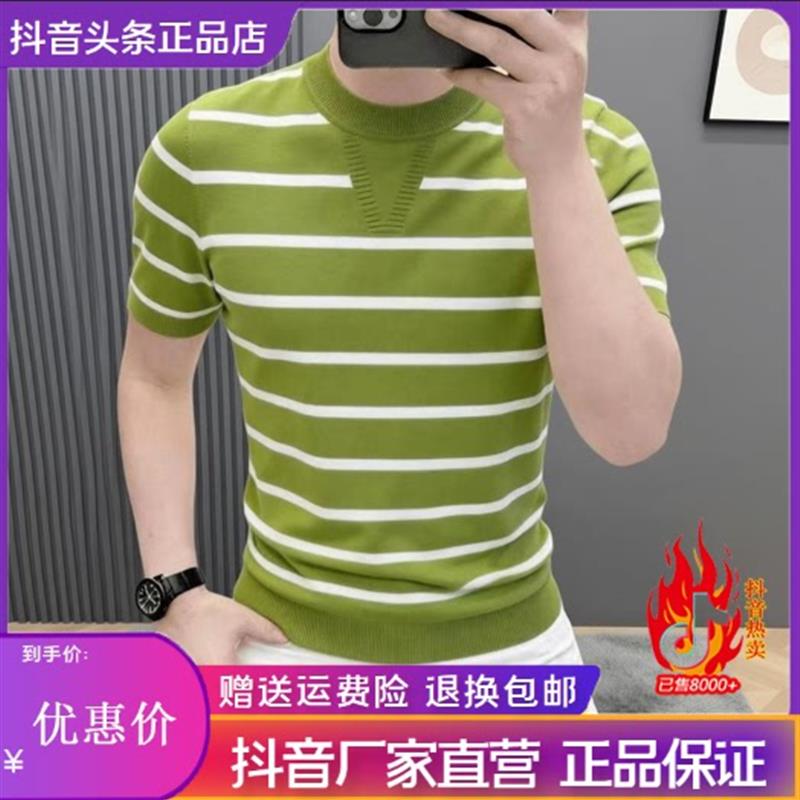 聚贯轻奢男装定制欧货针织短袖男士夏新款时尚条纹休闲冰麻T恤衫